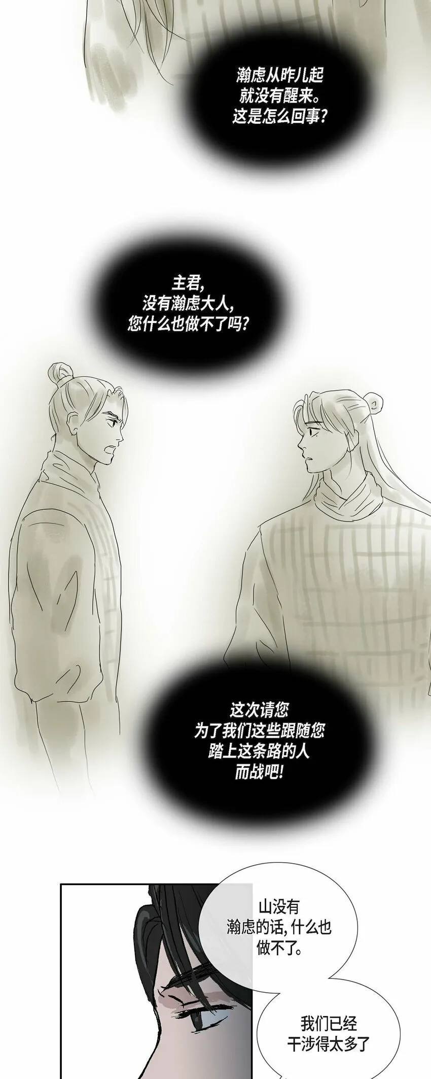 76 这是梦境 第8页