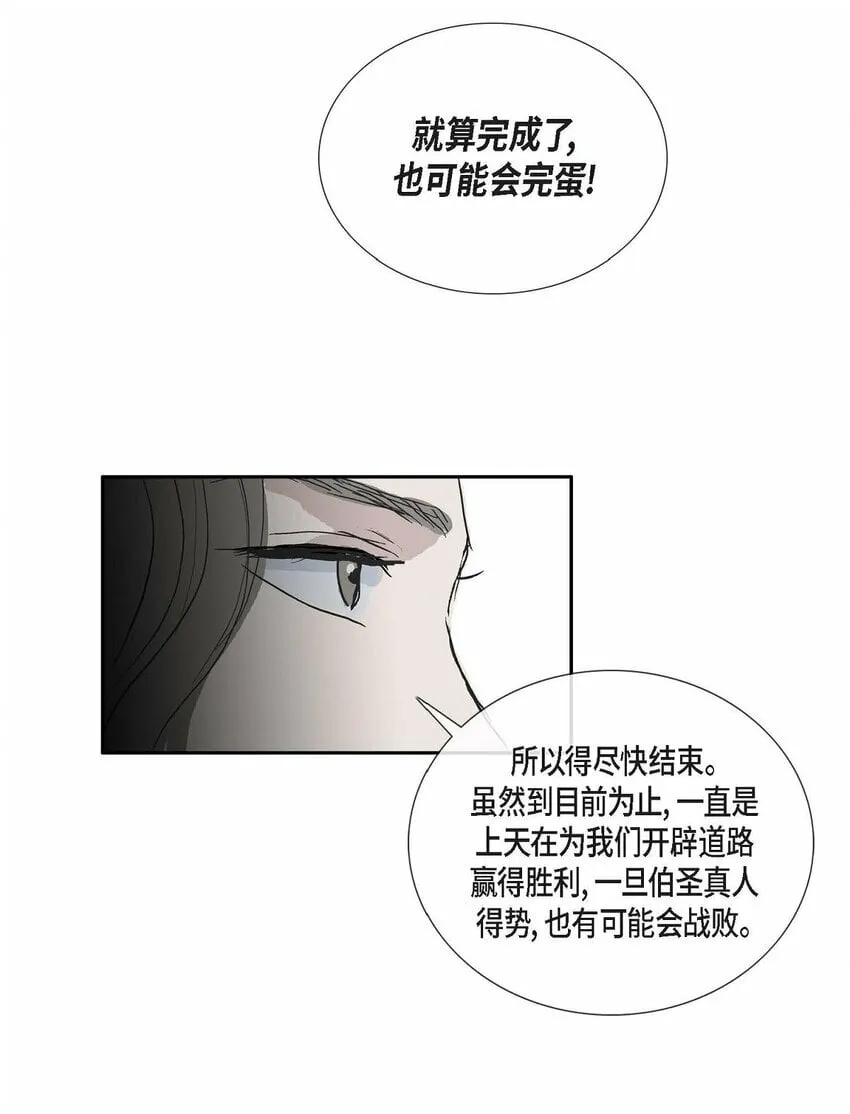 76 这是梦境 第10页
