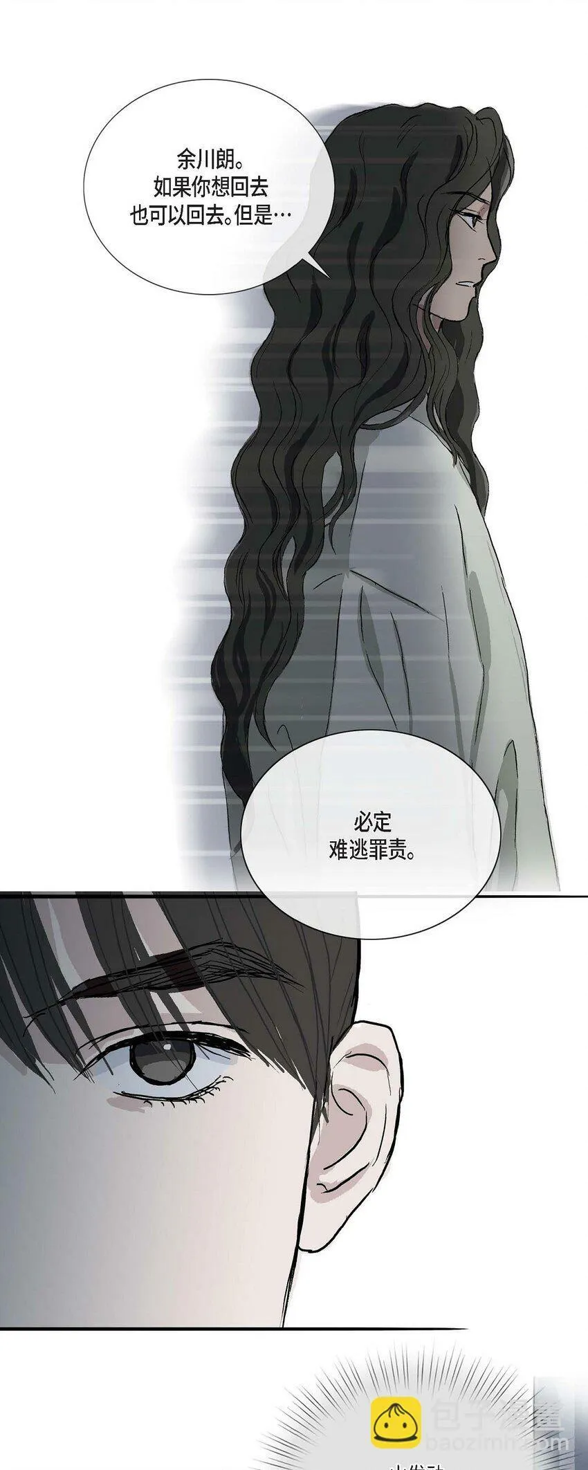76 这是梦境 第11页