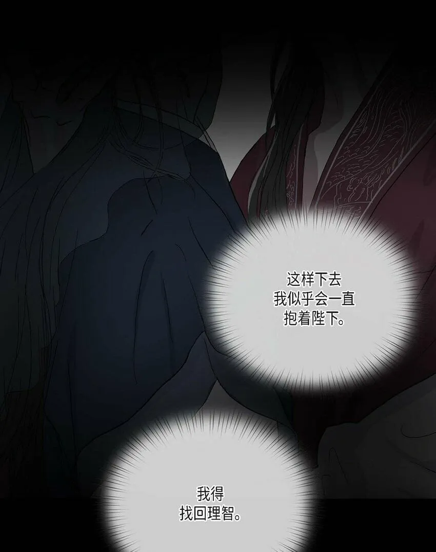 76 这是梦境 第33页