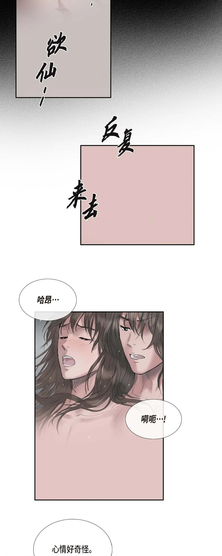 46 需要您的一句真话 第4页