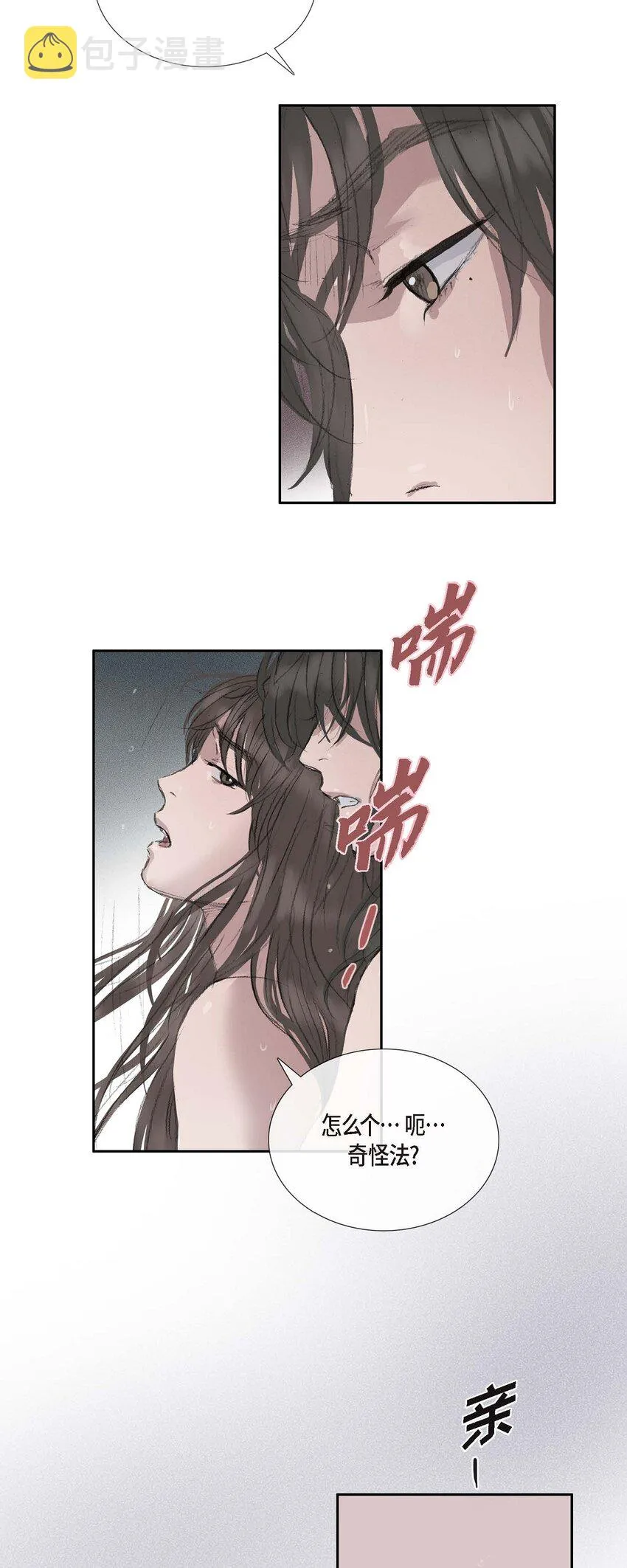 46 需要您的一句真话 第5页