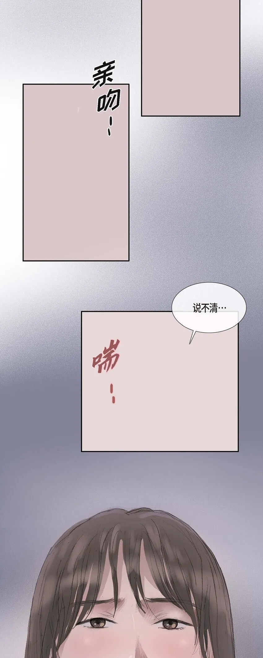 46 需要您的一句真话 第6页