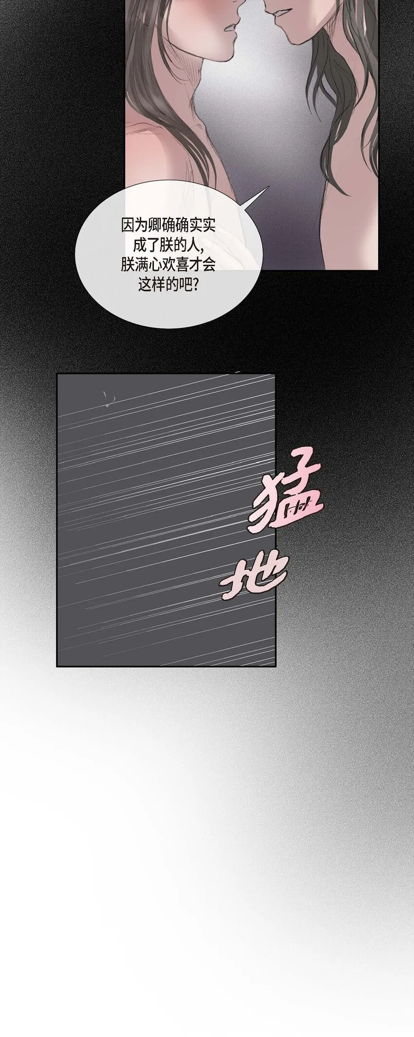46 需要您的一句真话 第8页