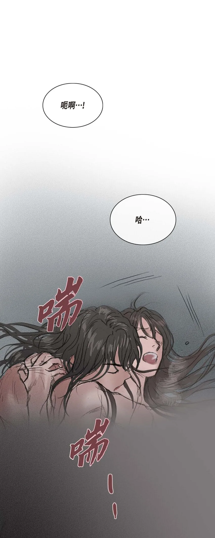 46 需要您的一句真话 第9页