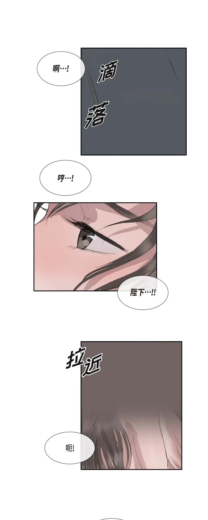 46 需要您的一句真话 第12页