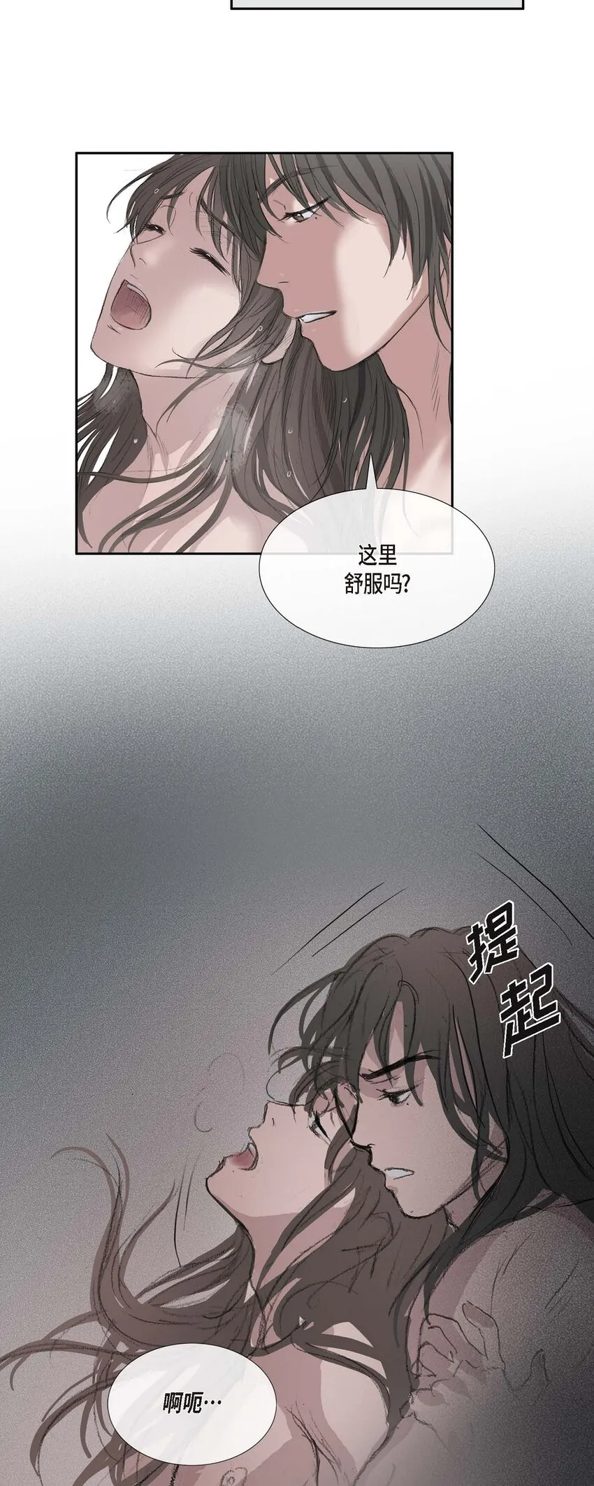 46 需要您的一句真话 第14页