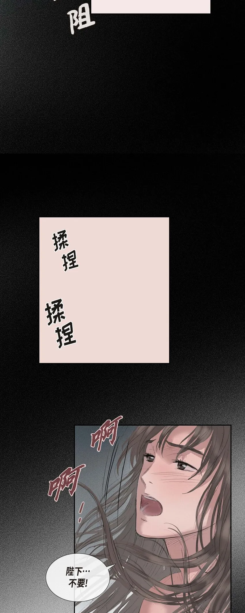 46 需要您的一句真话 第16页
