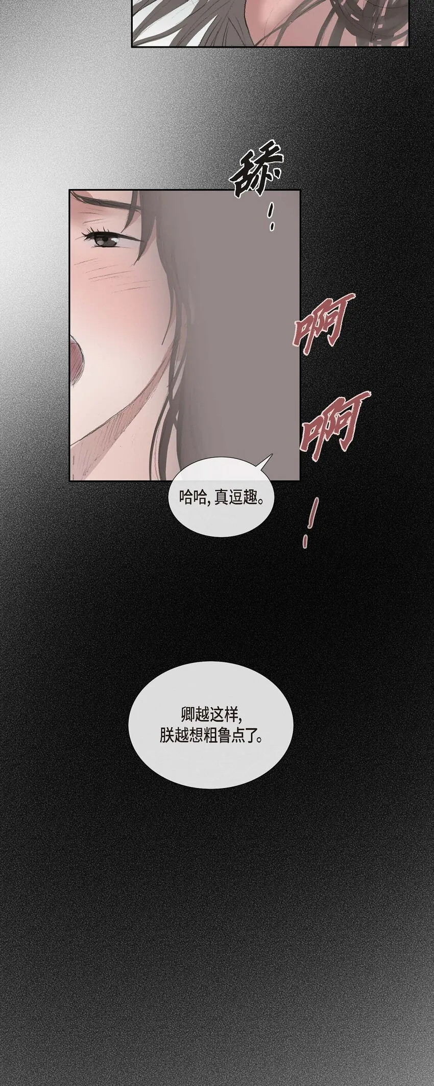 46 需要您的一句真话 第17页