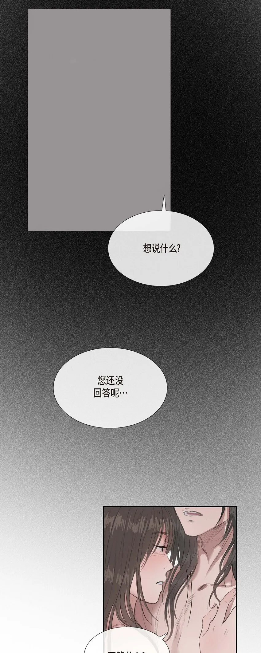 46 需要您的一句真话 第24页