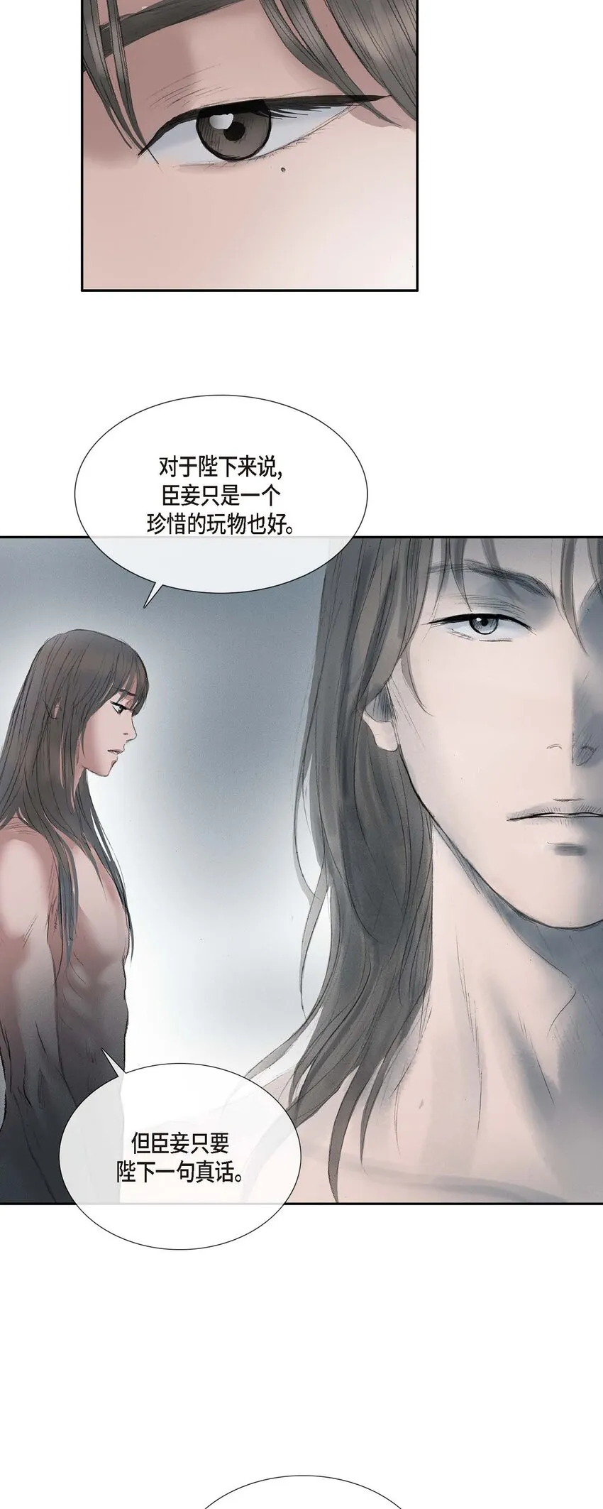 46 需要您的一句真话 第27页