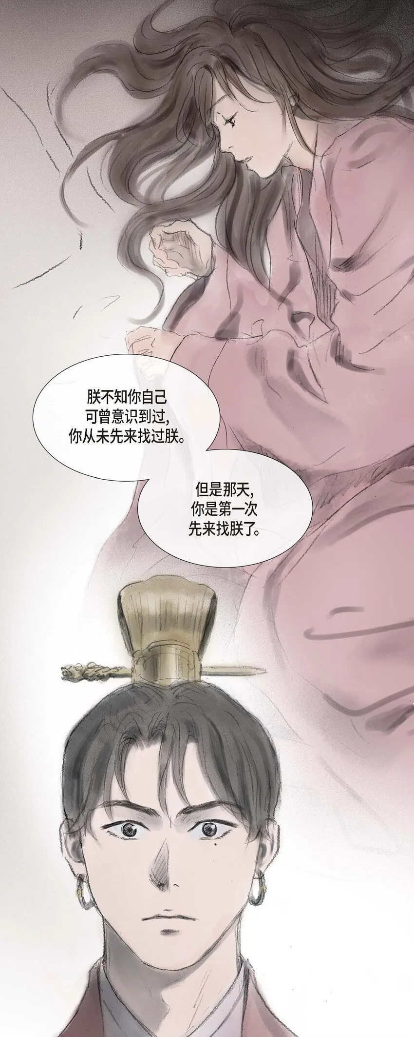 46 需要您的一句真话 第29页