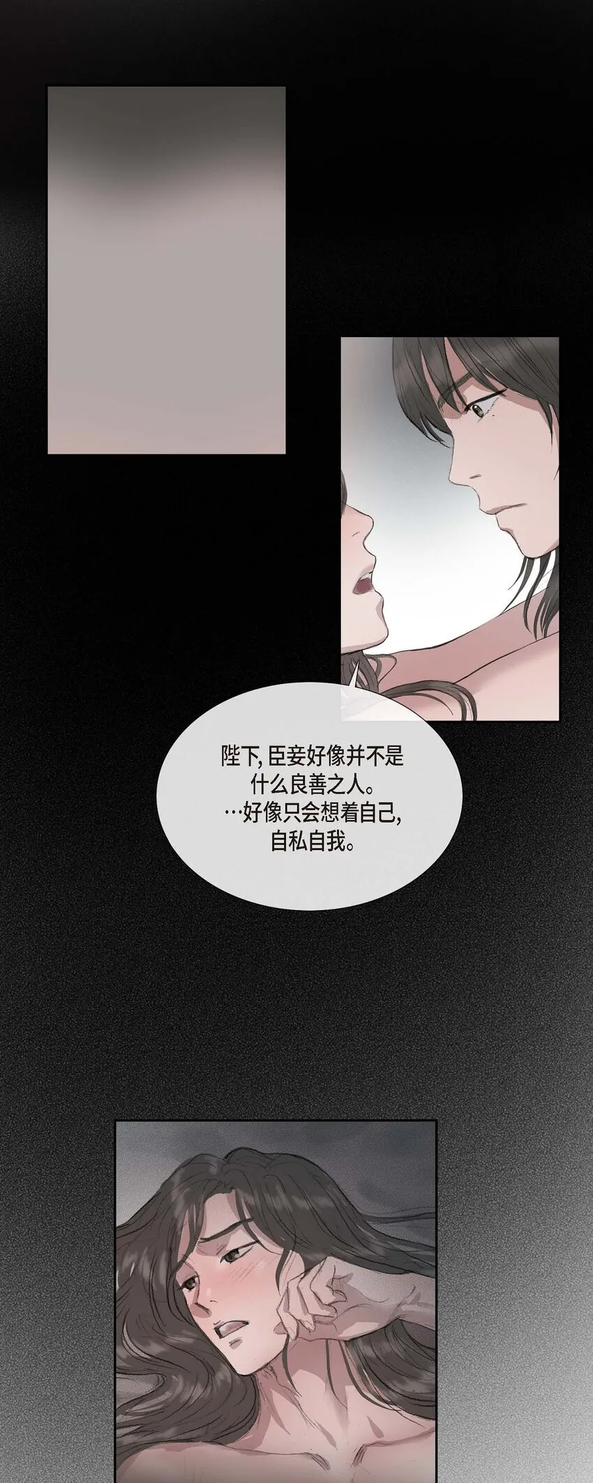 46 需要您的一句真话 第35页
