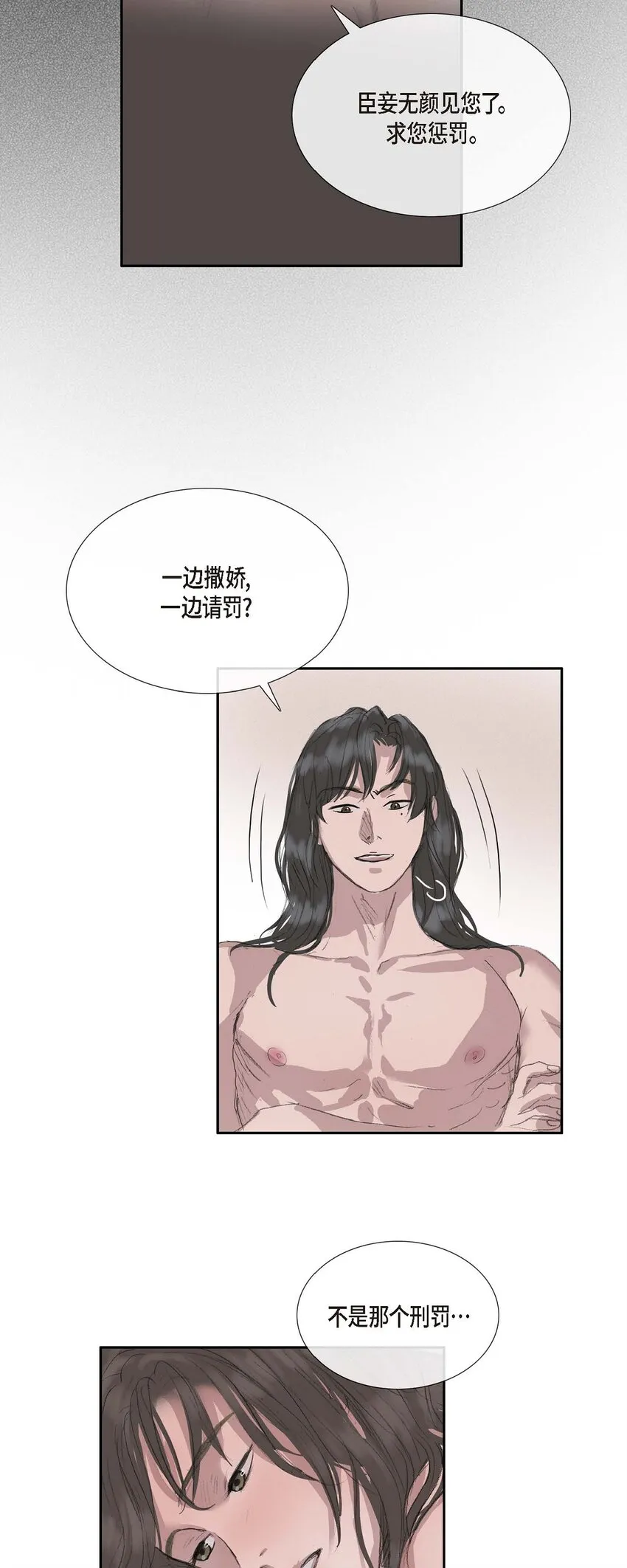 46 需要您的一句真话 第36页