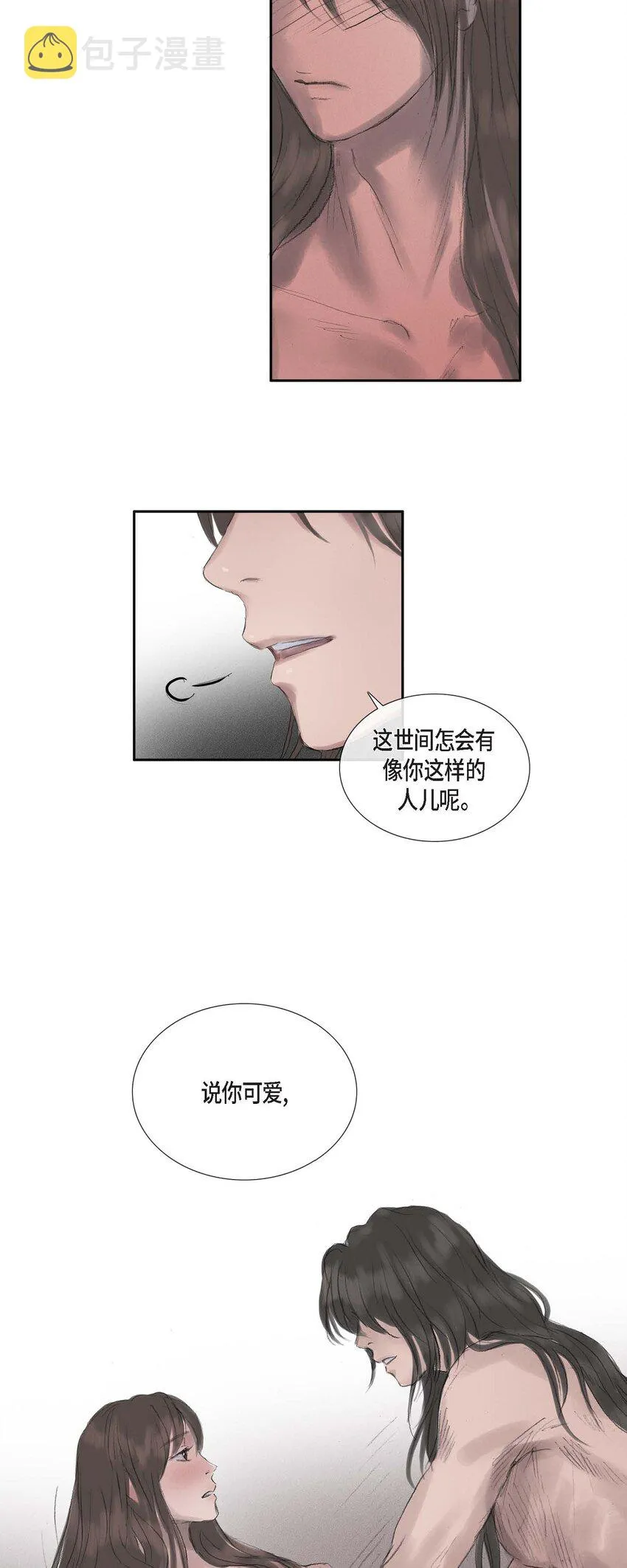 45 您的心给我了吗？ 第4页