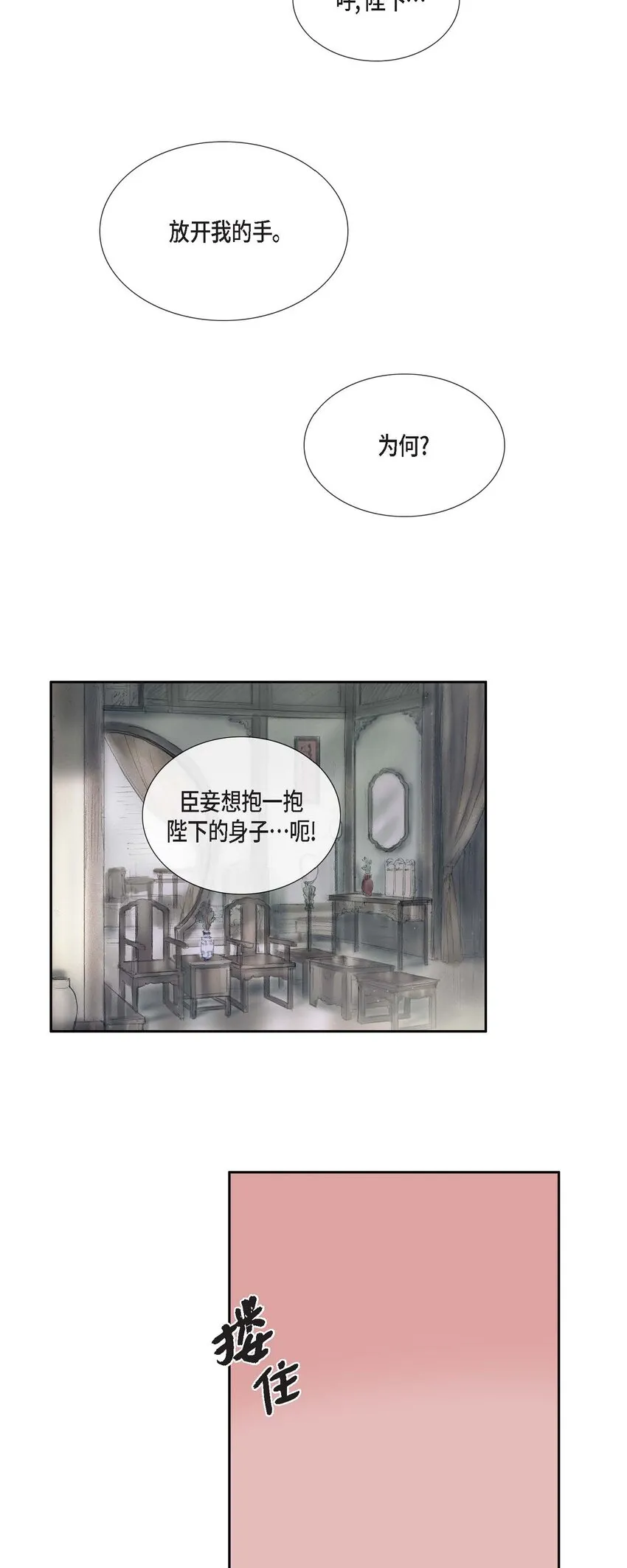 45 您的心给我了吗？ 第8页