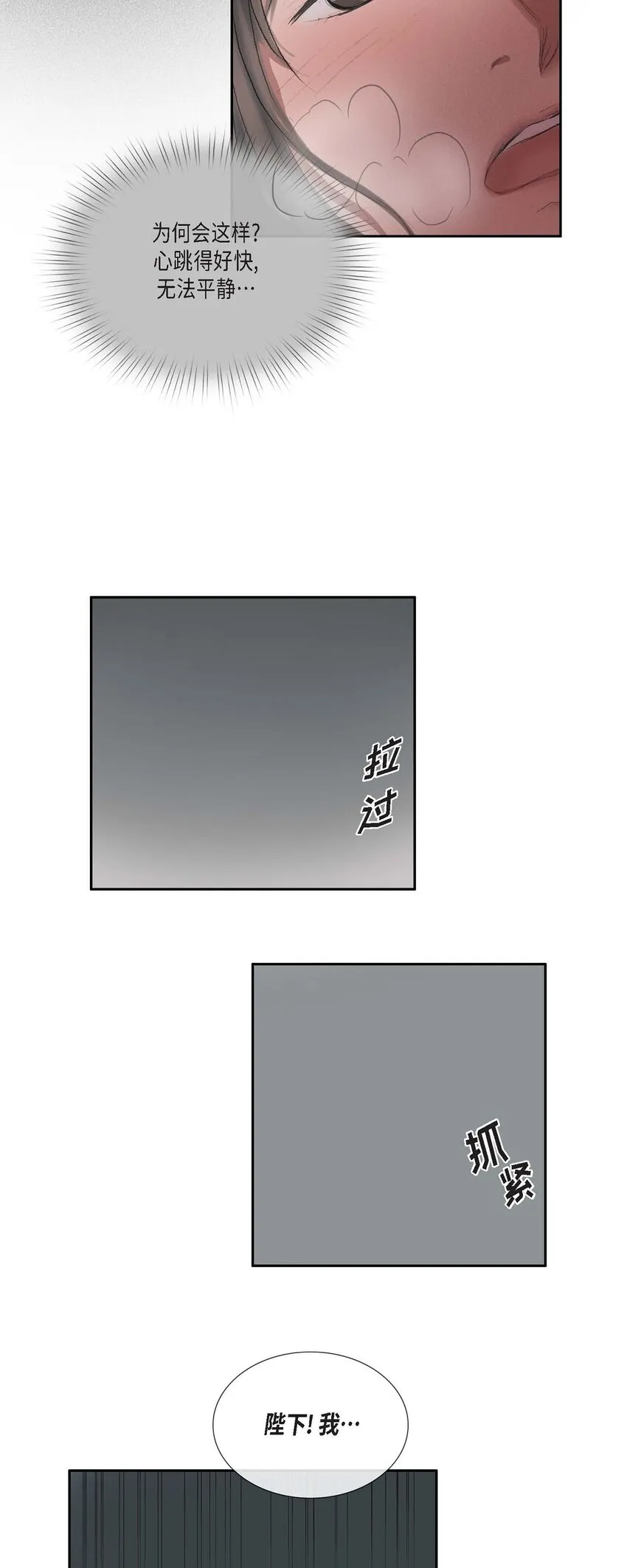 45 您的心给我了吗？ 第12页
