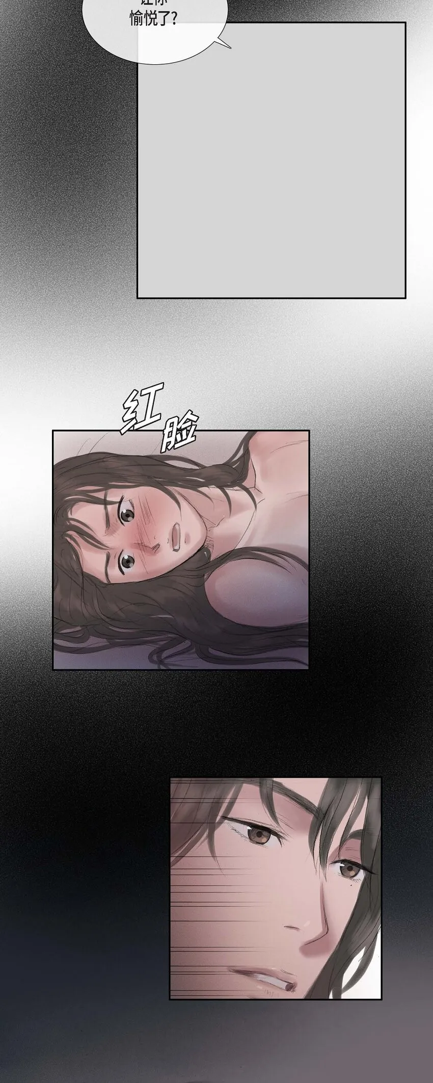 45 您的心给我了吗？ 第14页