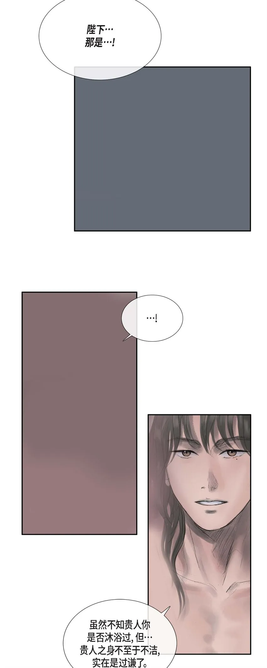 45 您的心给我了吗？ 第19页