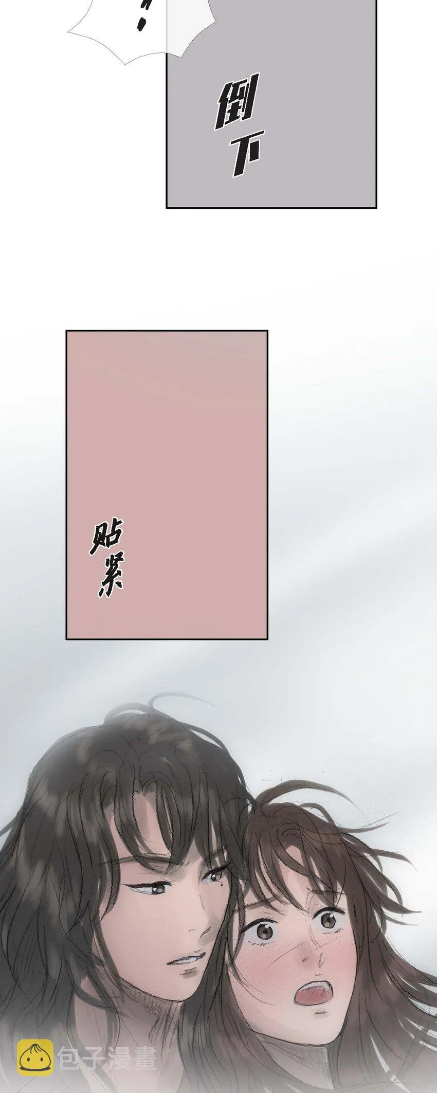 45 您的心给我了吗？ 第26页
