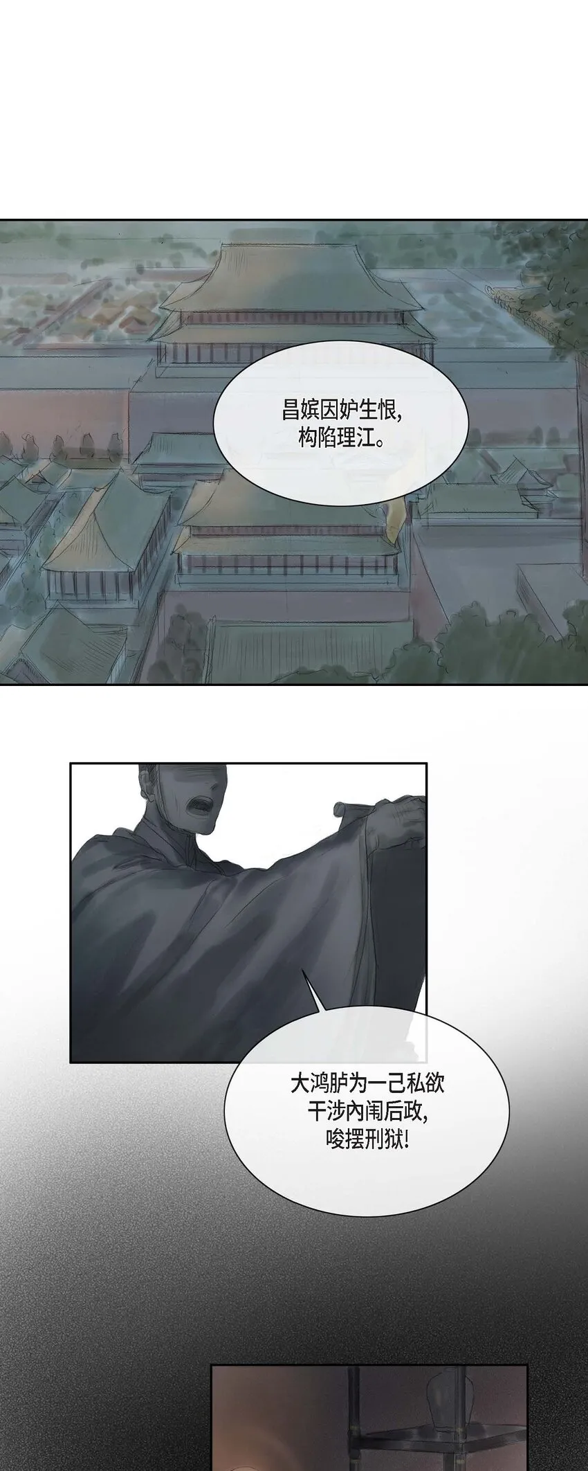 44 封为贵人 第1页