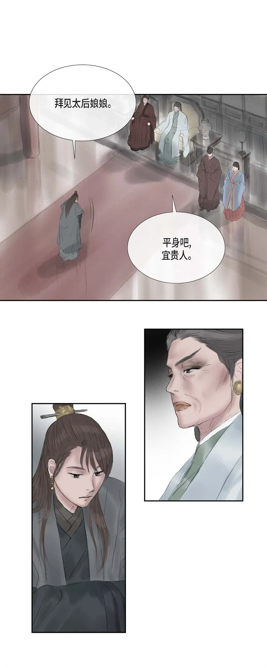 44 封为贵人 第8页