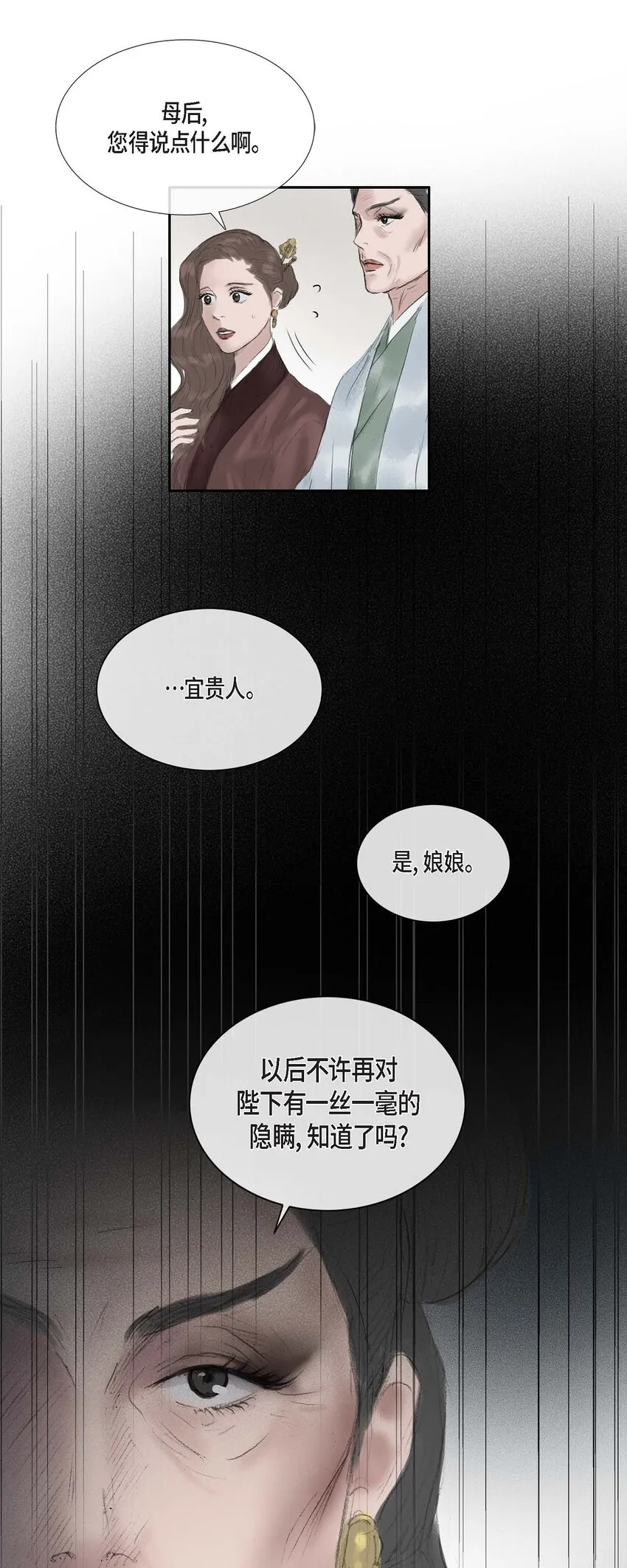 44 封为贵人 第9页