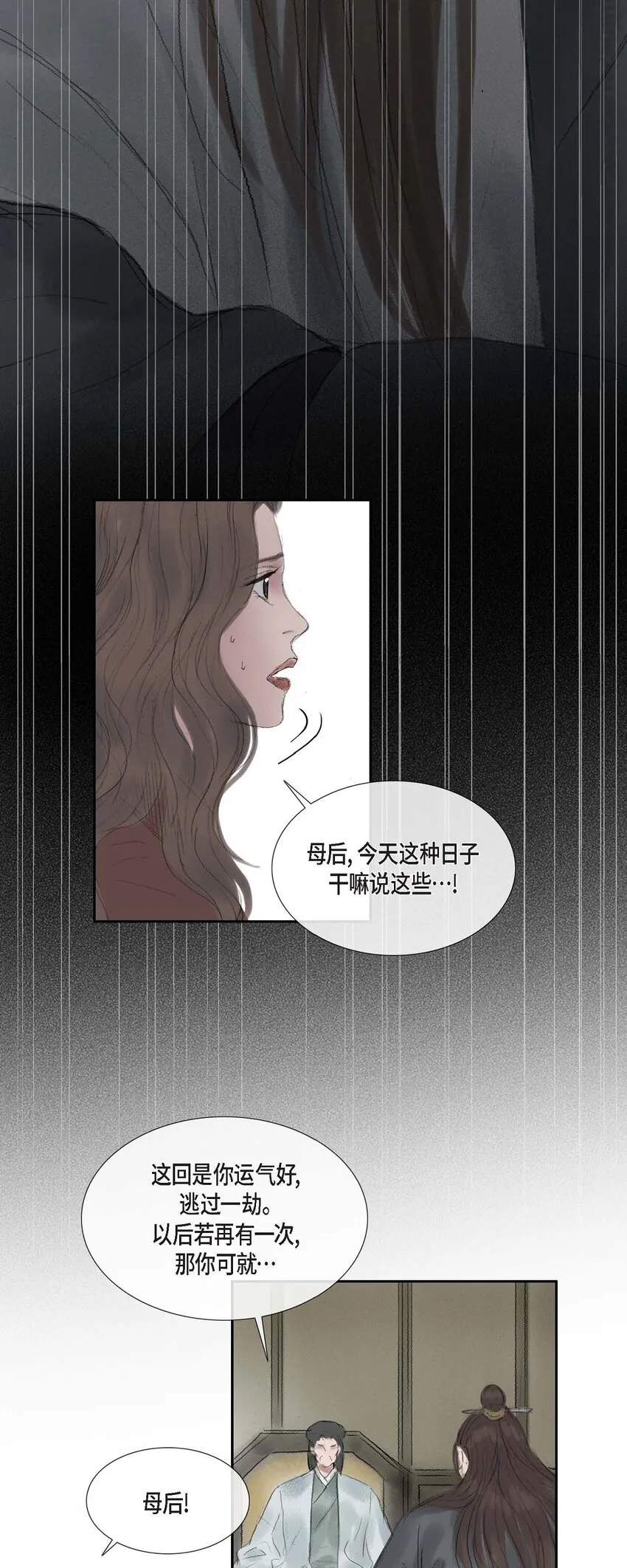 44 封为贵人 第11页