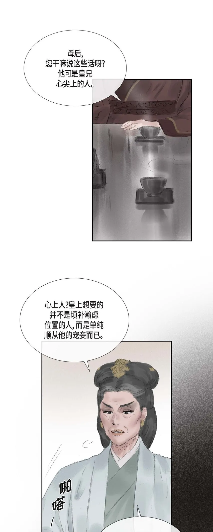 44 封为贵人 第13页