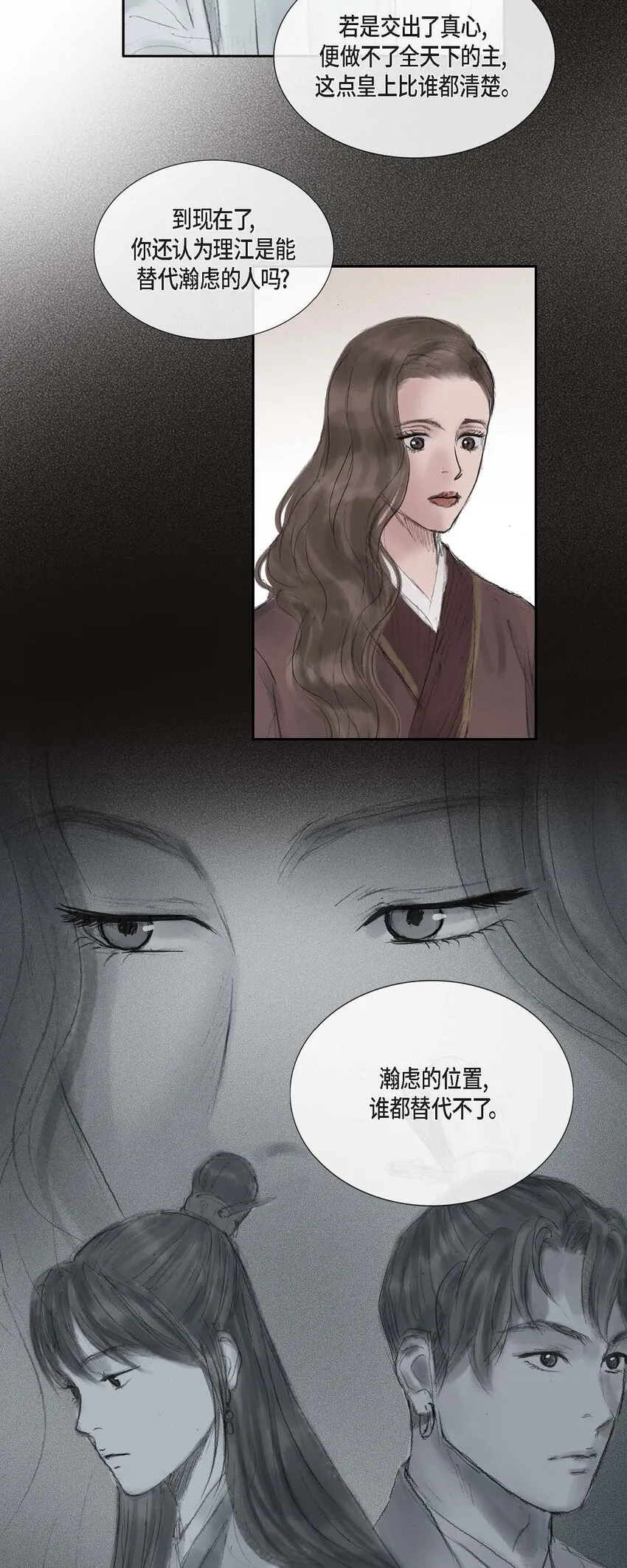 44 封为贵人 第14页