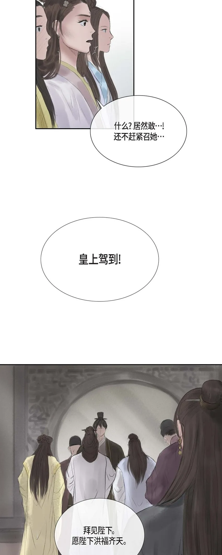 44 封为贵人 第19页
