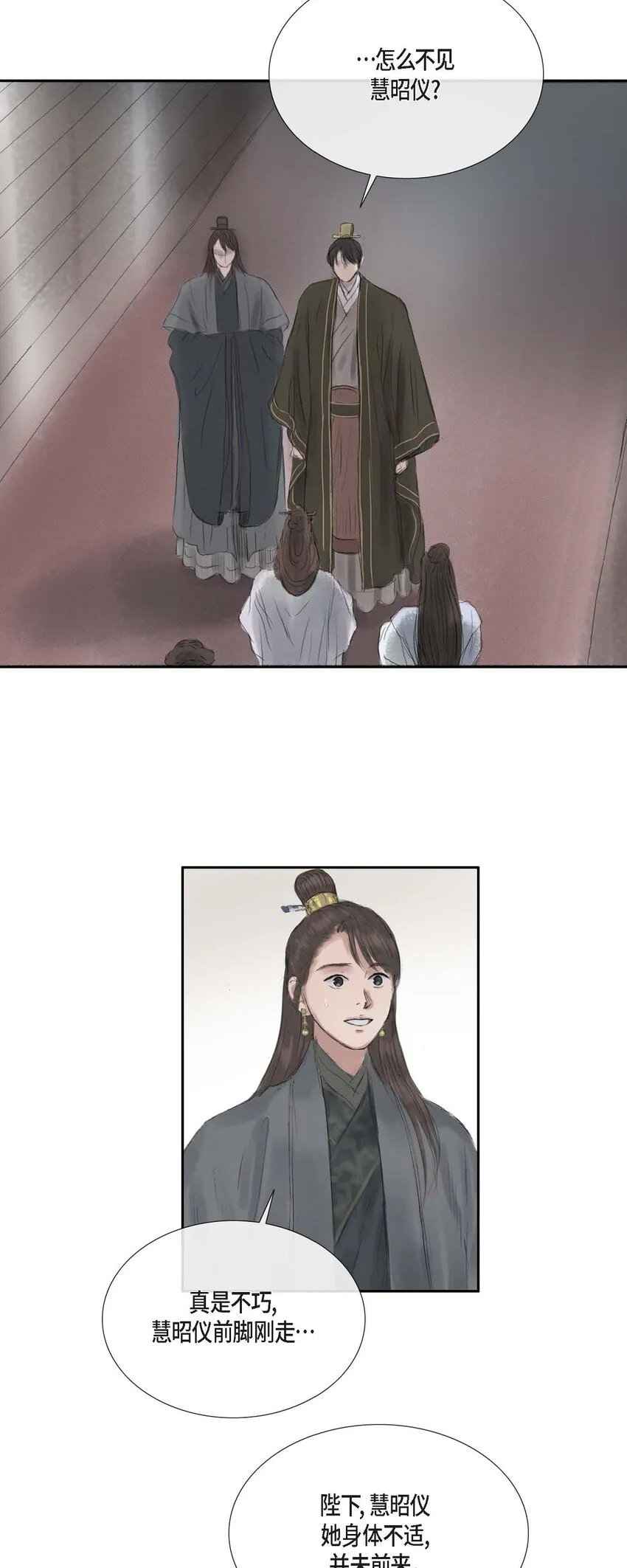 44 封为贵人 第21页