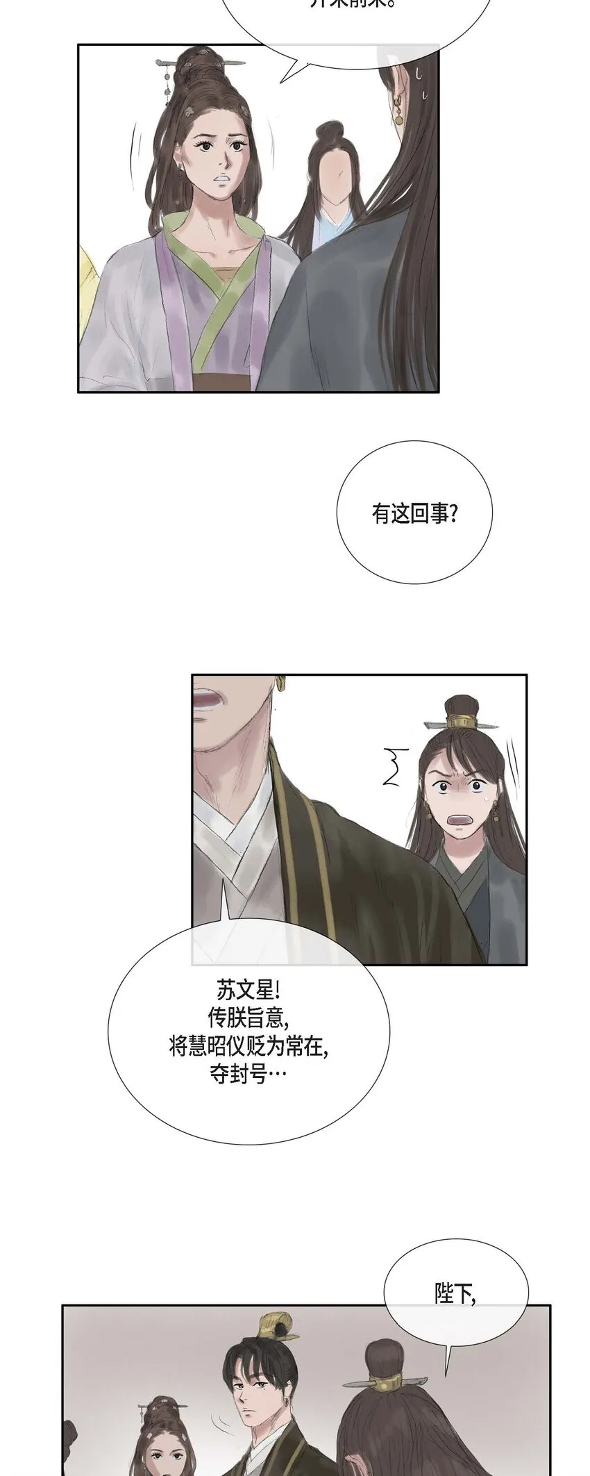 44 封为贵人 第22页