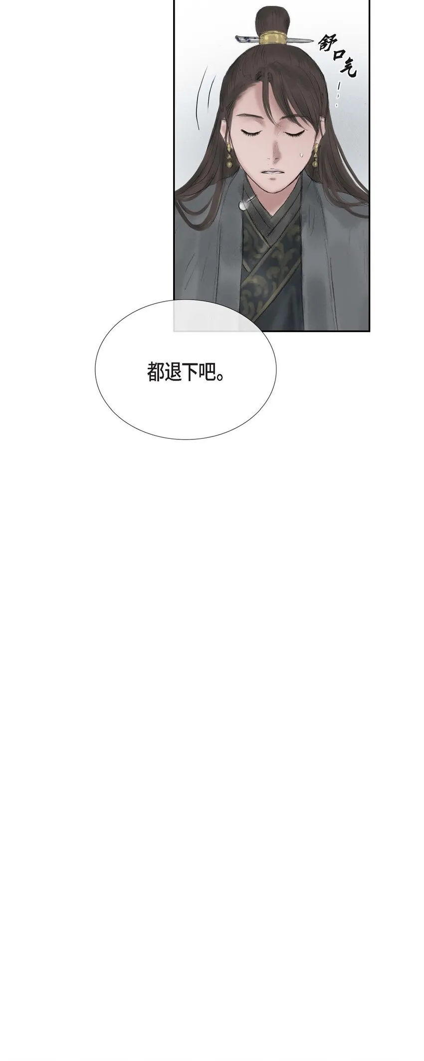 44 封为贵人 第24页