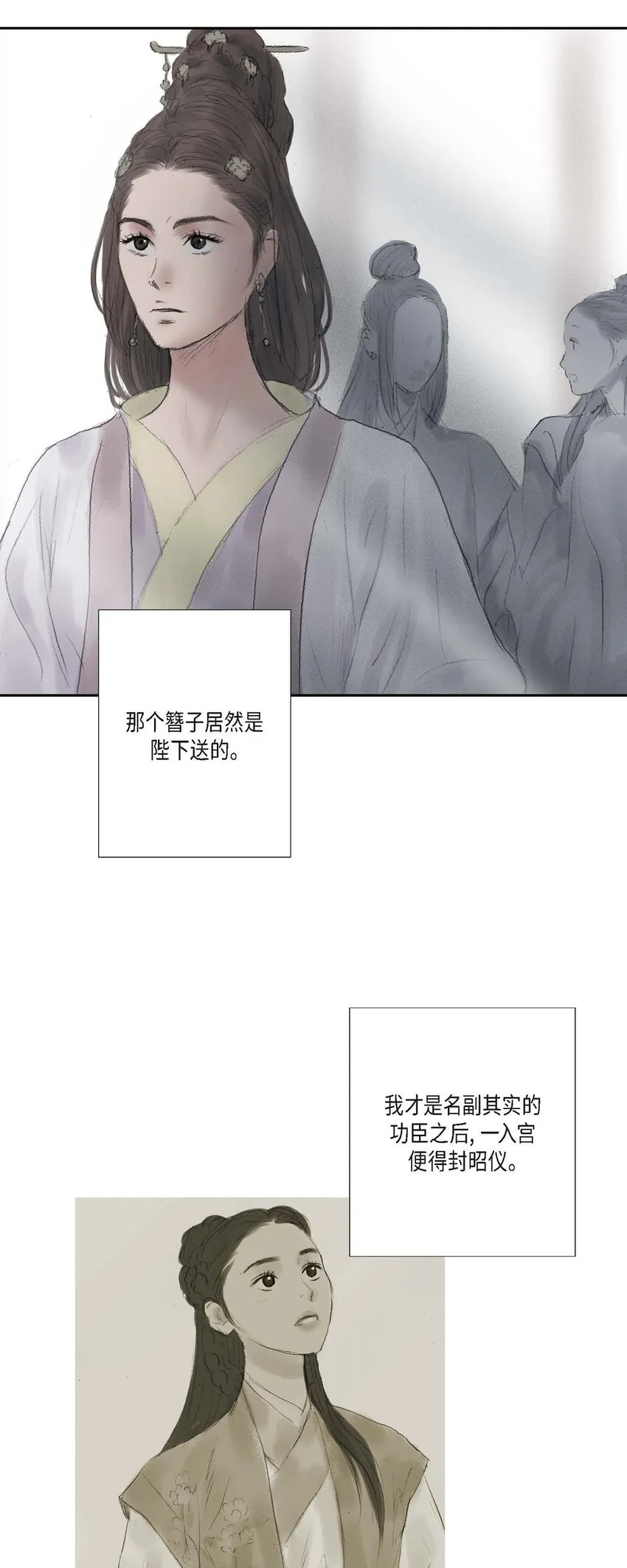 44 封为贵人 第25页