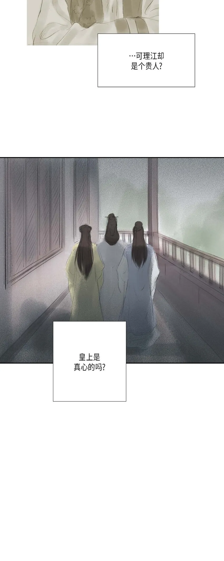 44 封为贵人 第26页