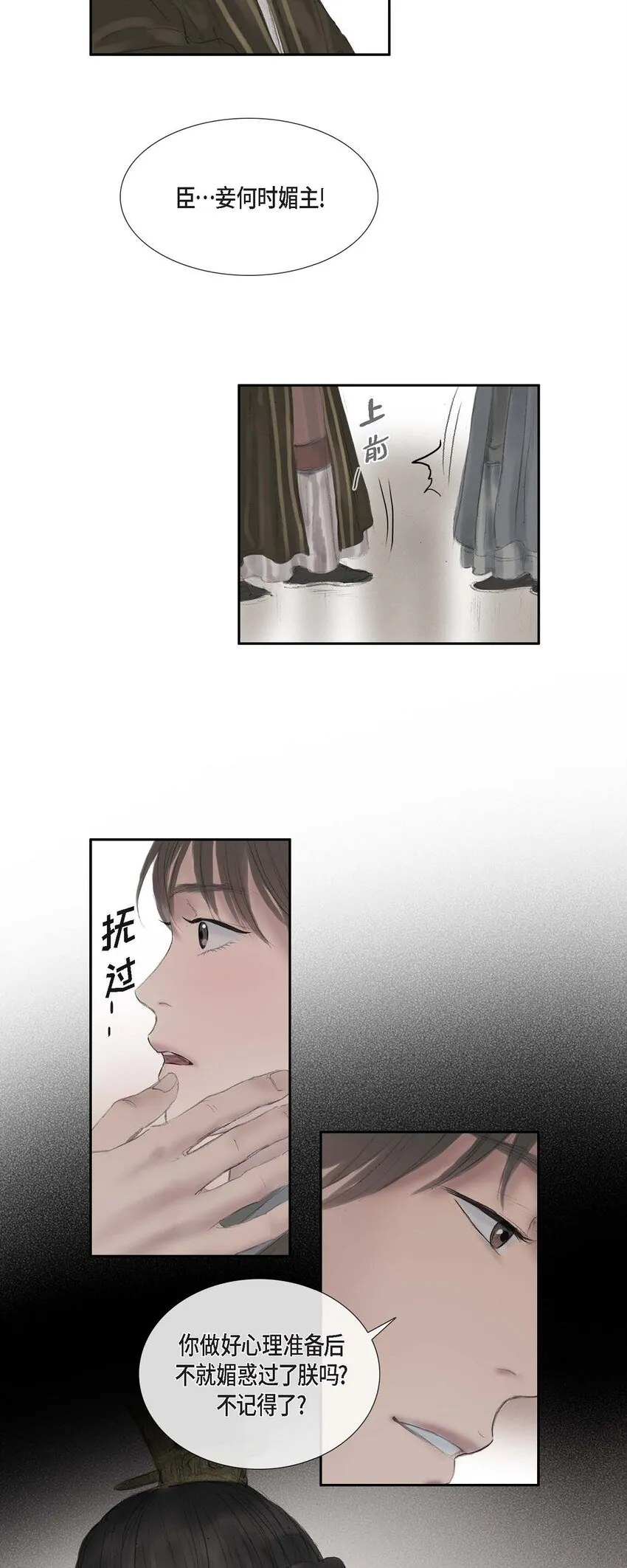 44 封为贵人 第28页