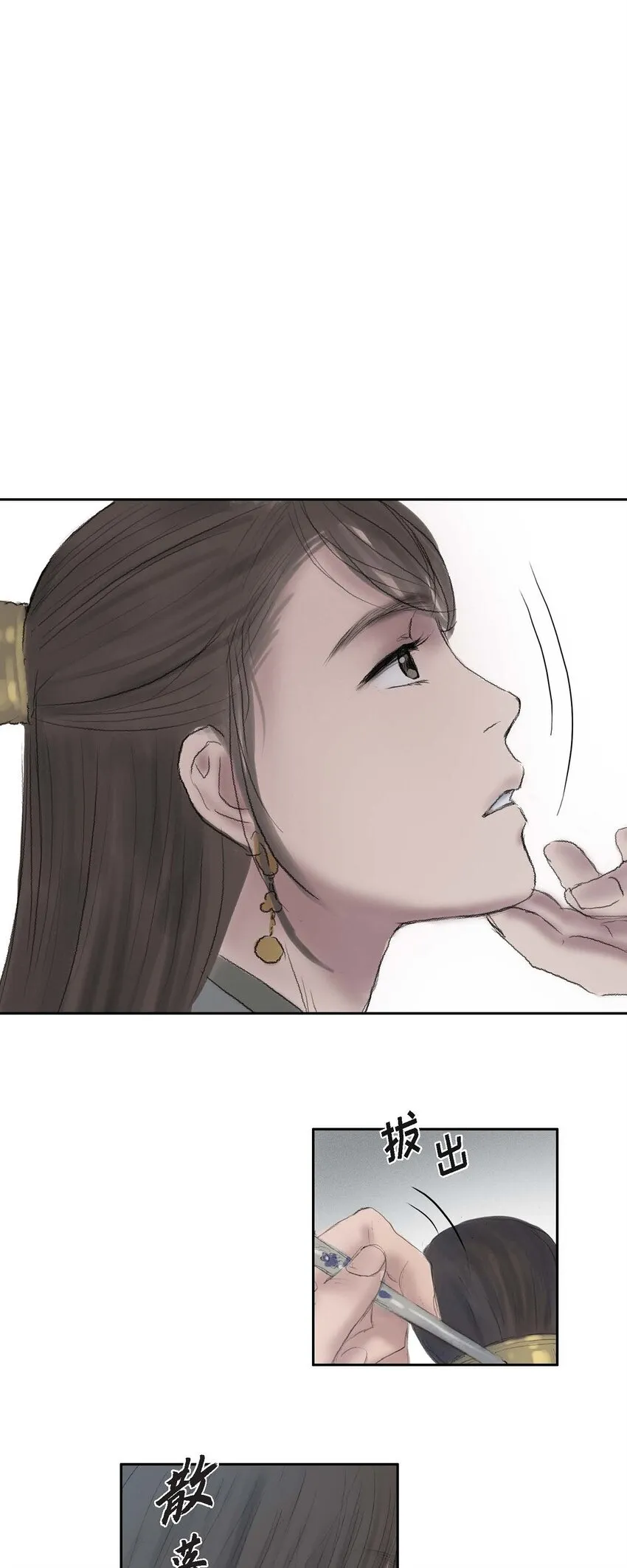 44 封为贵人 第30页