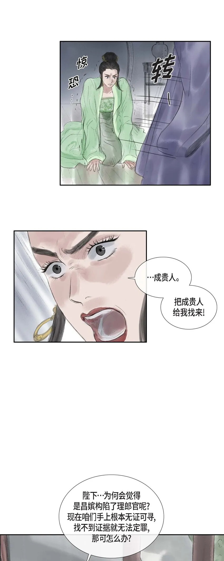 43 禁足令 第9页
