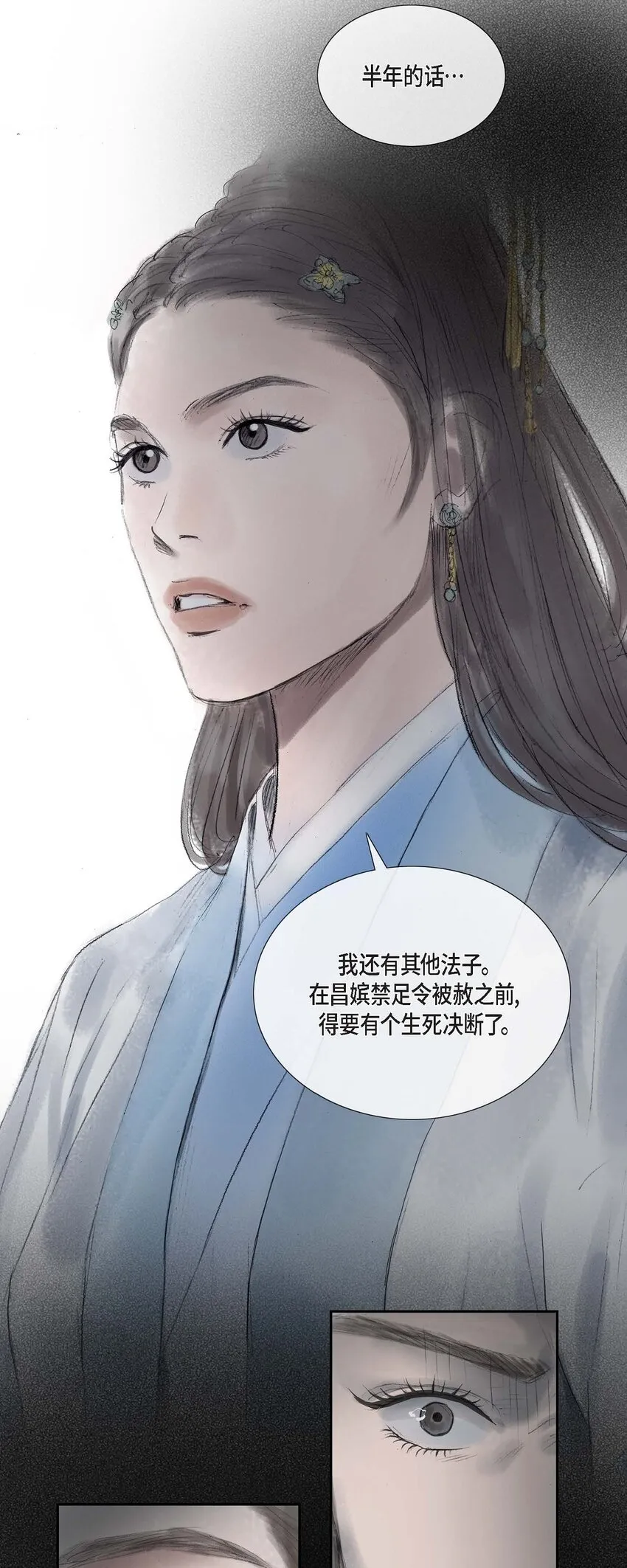 43 禁足令 第14页