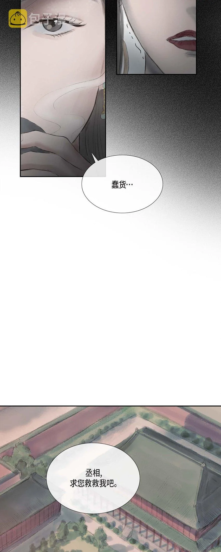 43 禁足令 第15页