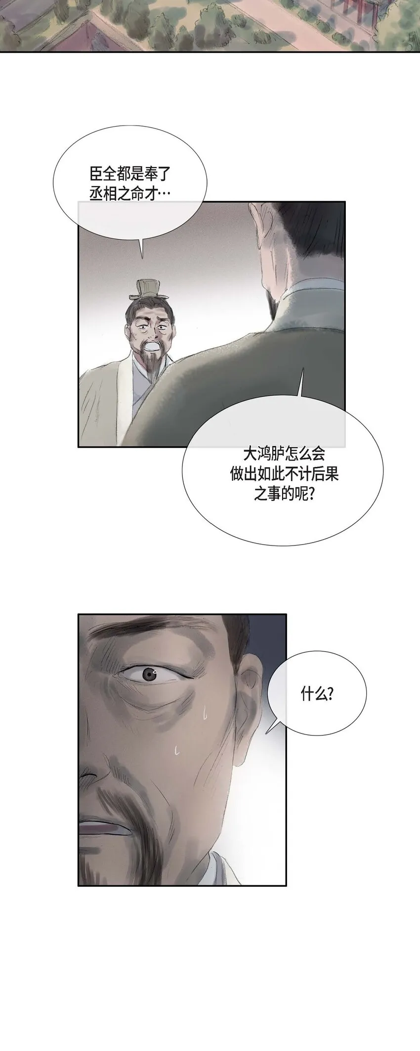 43 禁足令 第16页
