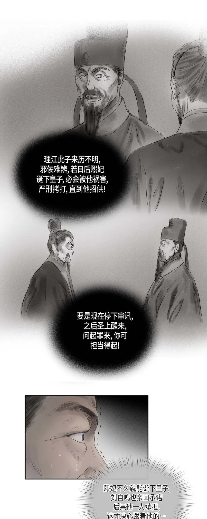 43 禁足令 第17页