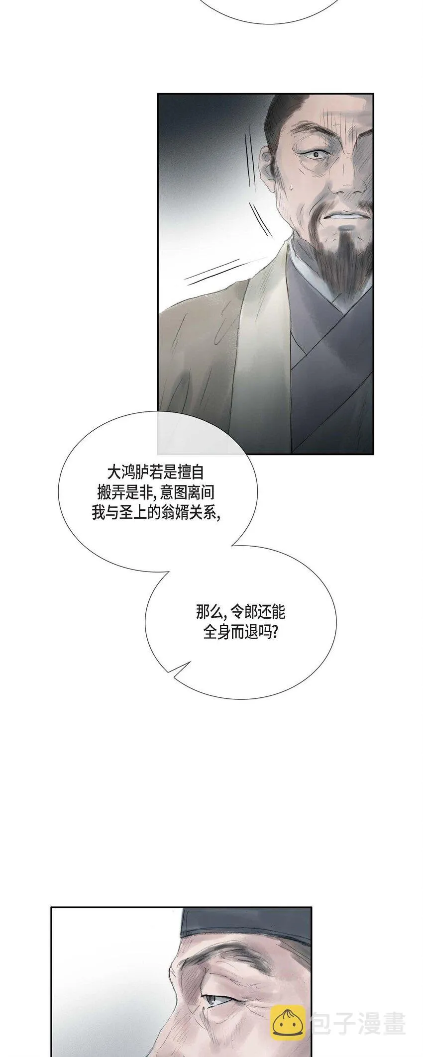 43 禁足令 第19页