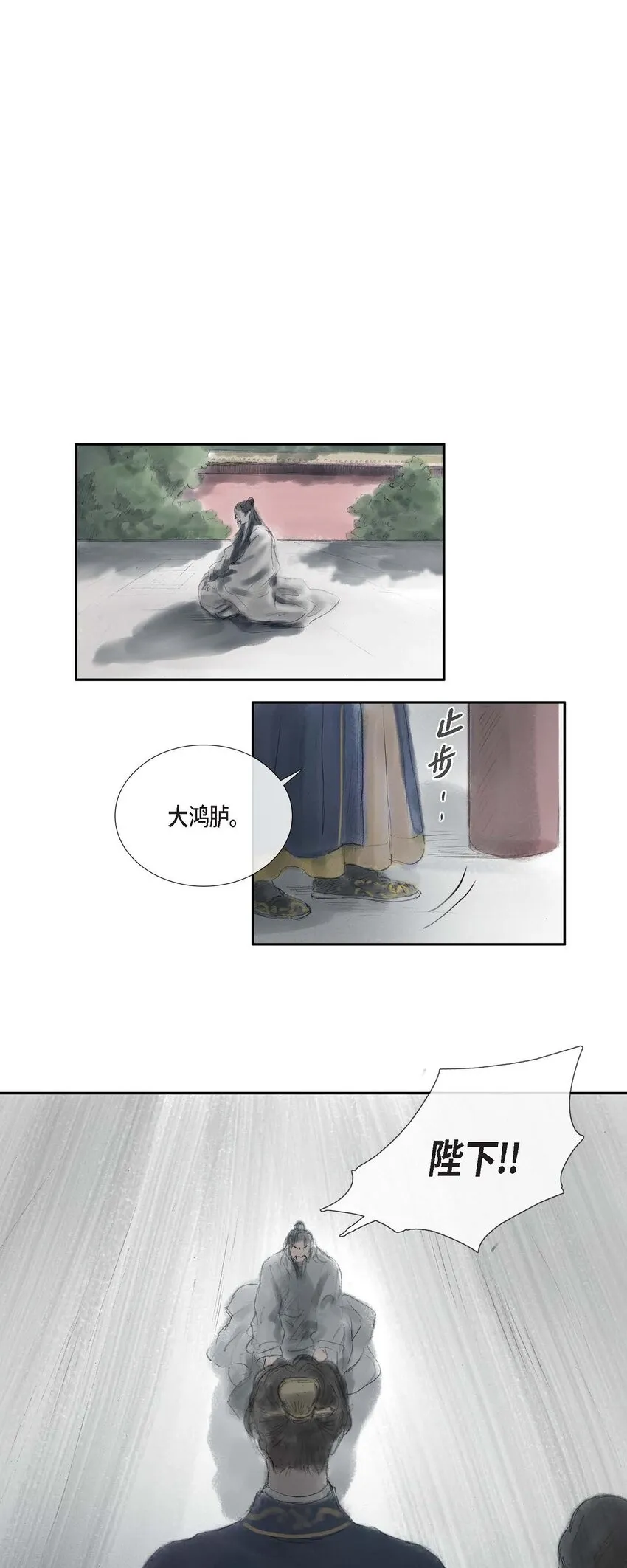 43 禁足令 第21页