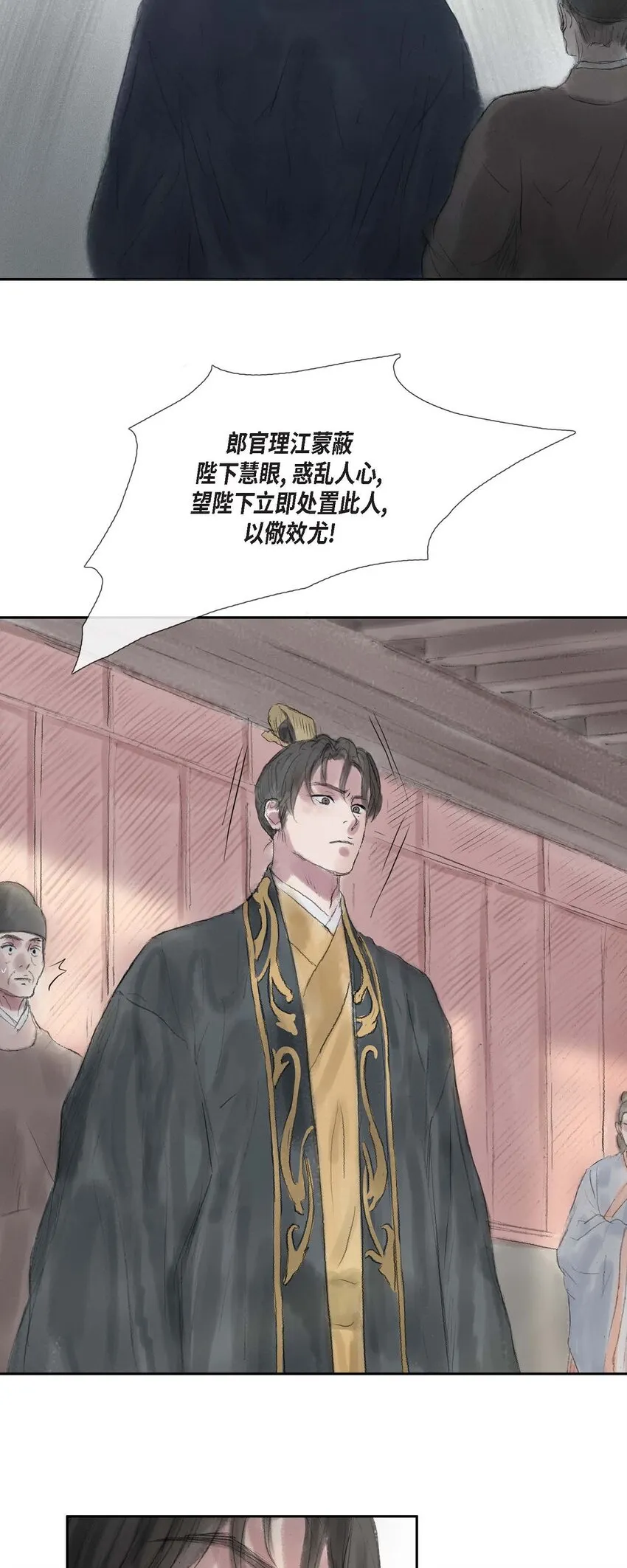 43 禁足令 第22页