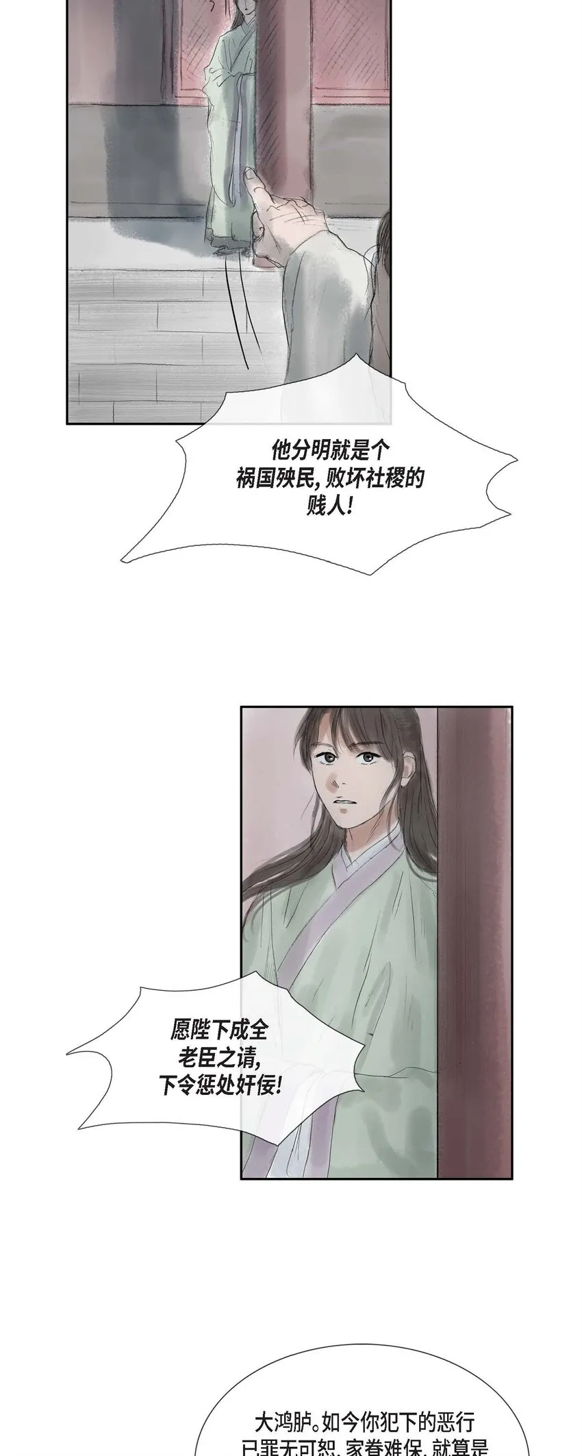 43 禁足令 第24页