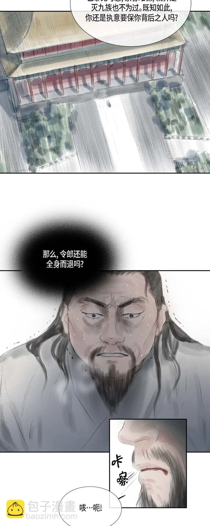 43 禁足令 第25页