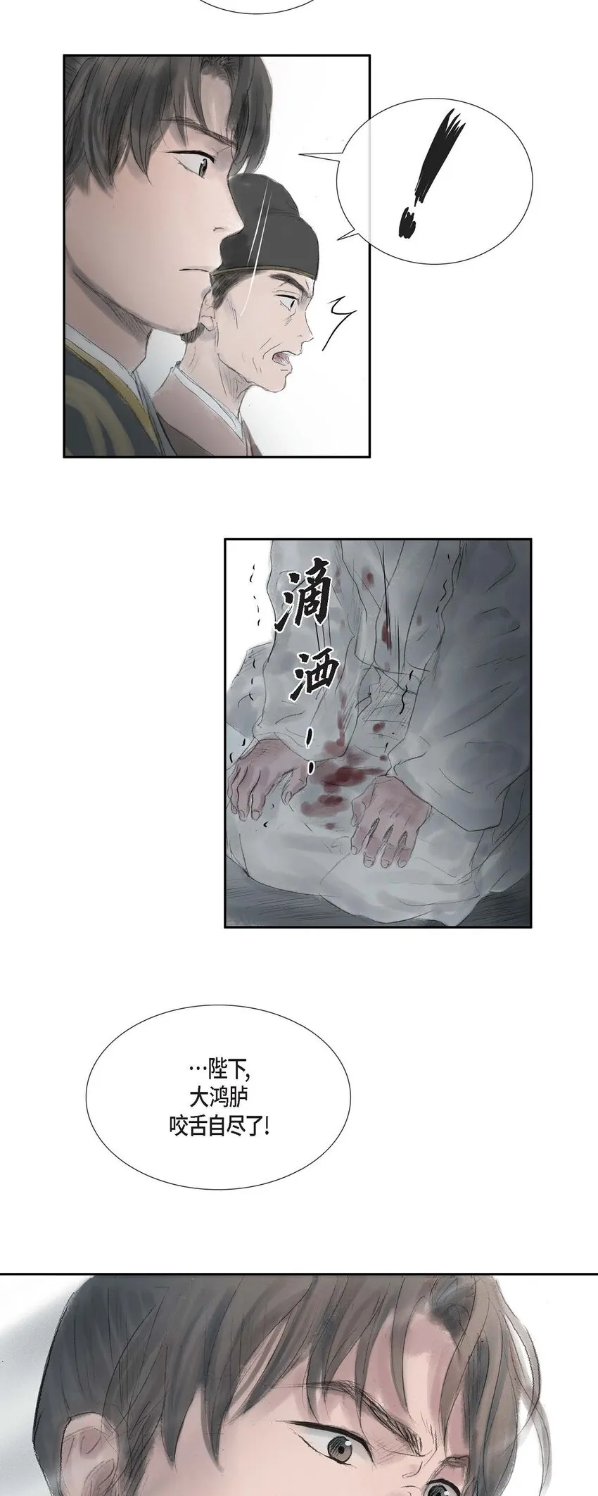 43 禁足令 第26页