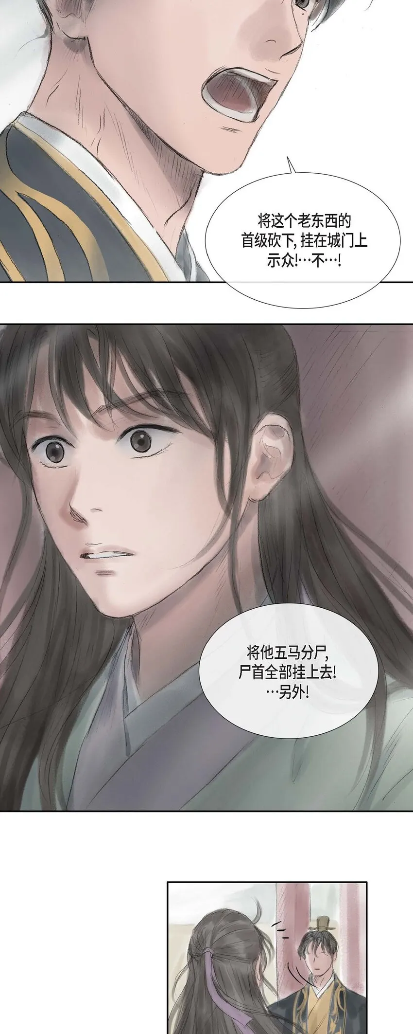 43 禁足令 第27页
